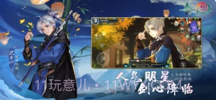 剑网3:指尖江湖截图1 剑网3:指尖江湖截图1