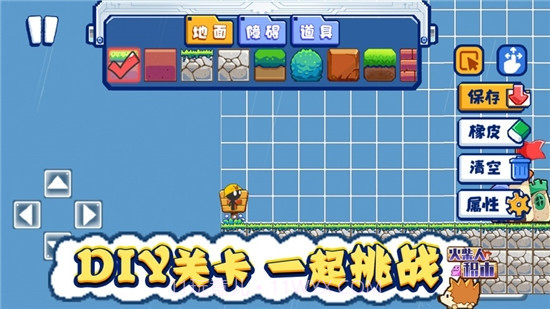 火柴人积木截图4