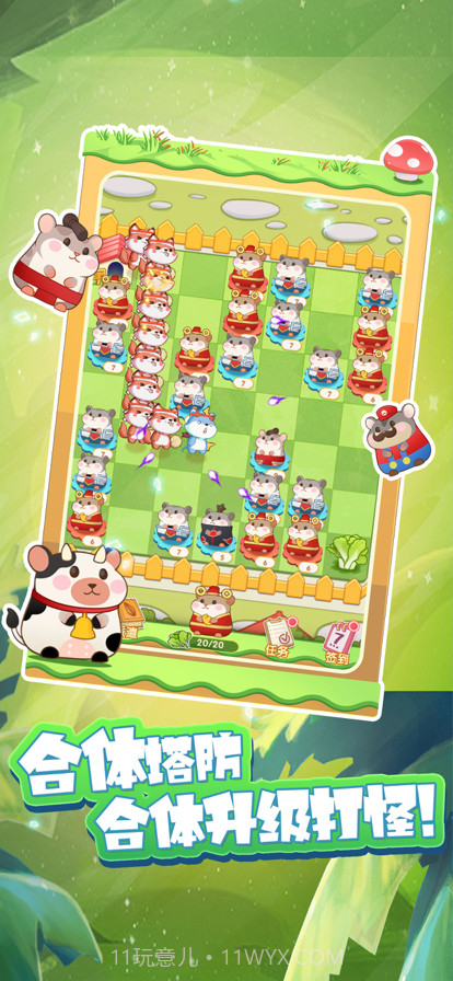 团团保卫战截图2