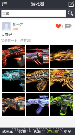 全民枪战盒子截图1