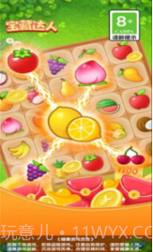 宝藏达人v1.0.5截图1