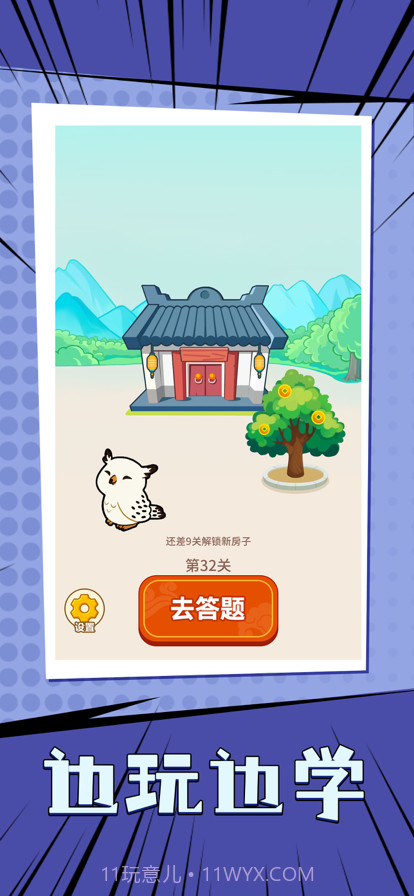 谜语人截图3 谜语人截图3