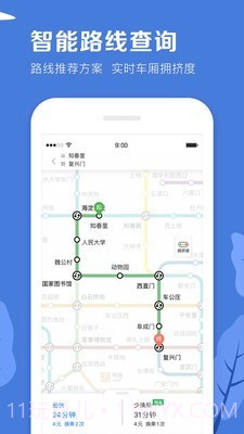 北京地铁志愿者app官方截图3