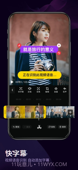 快剪辑(视频剪辑)截图1 快剪辑(视频剪辑)截图1