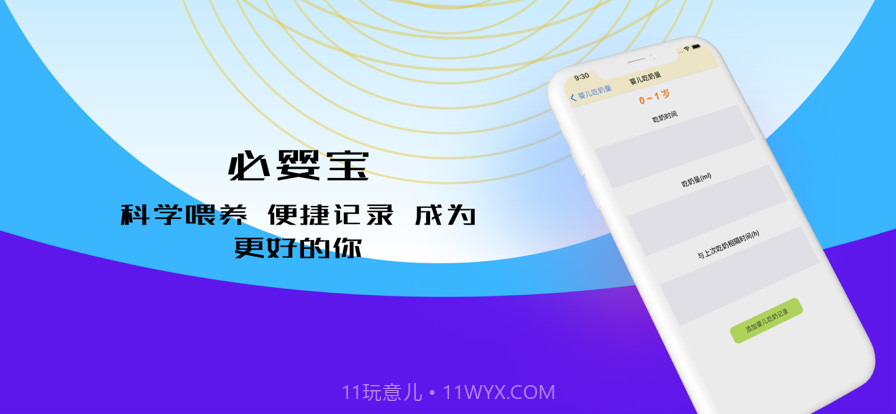 必婴宝截图2 必婴宝截图2