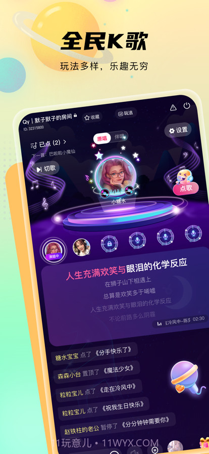 都嘟截图3 都嘟截图3