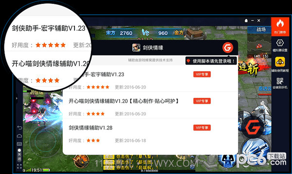 新浪游戏助手截图2