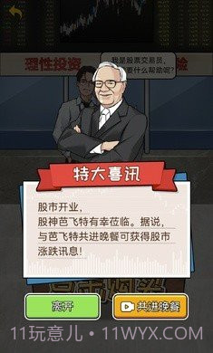 疯狂商业街免广告版截图1