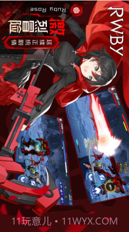 RWBY预约下载截图2