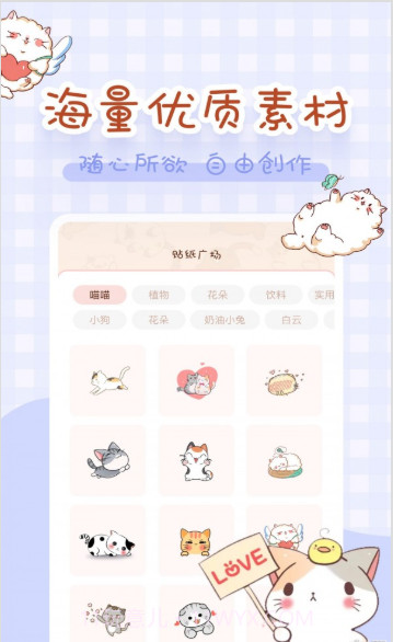 完美手帐本截图3 完美手帐本截图3