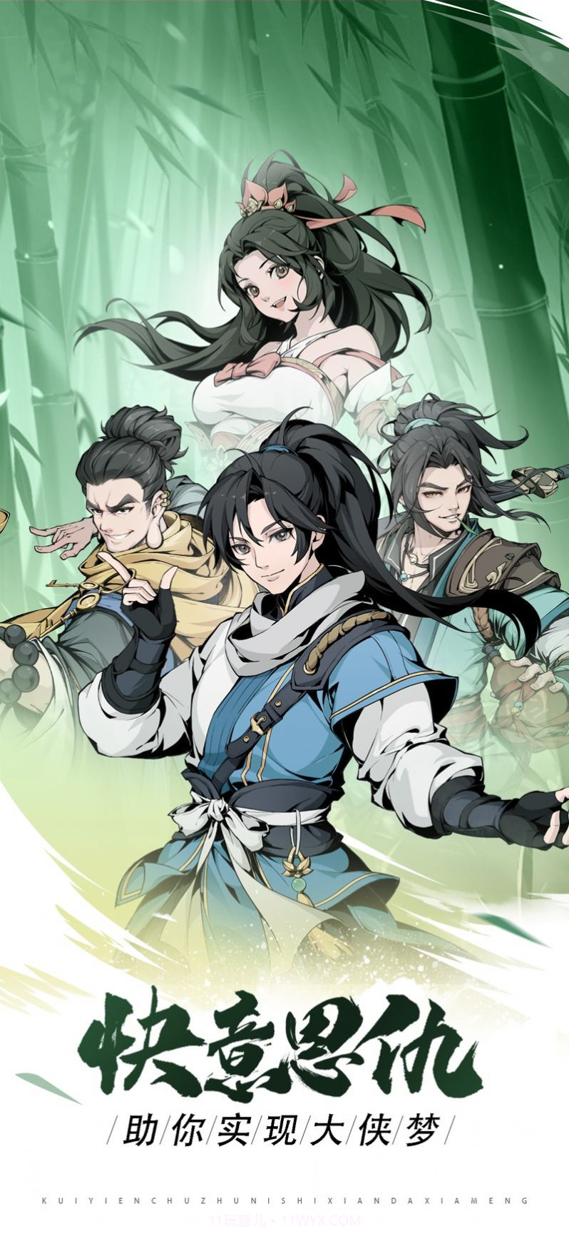 雪刀群侠传圆梦武林截图3