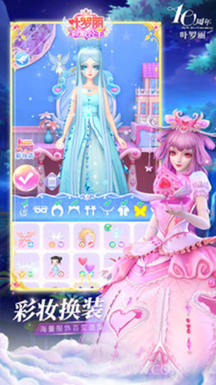 叶罗丽彩妆公主无广告截图1 叶罗丽彩妆公主无广告截图1