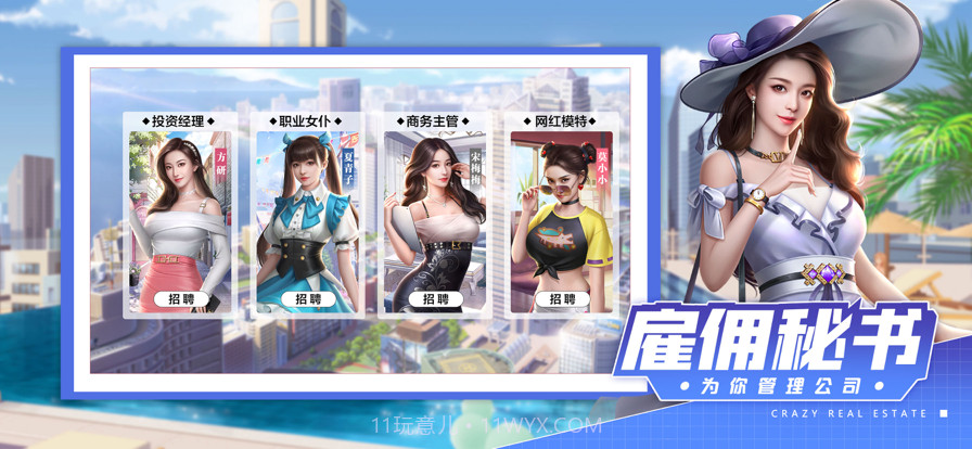 疯狂房地产截图4 疯狂房地产截图4