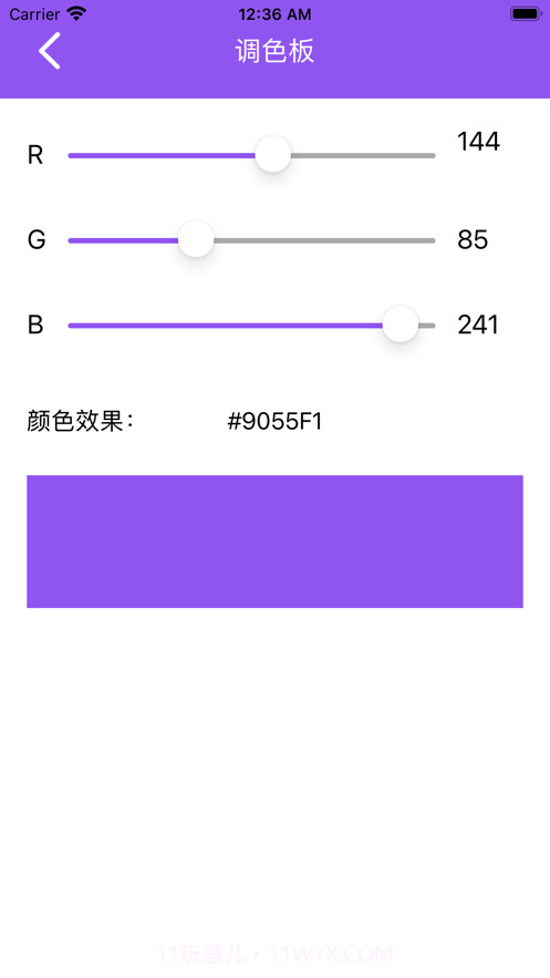 快速连点器截图3