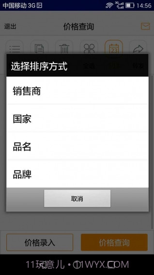 生鲜港截图3 生鲜港截图3