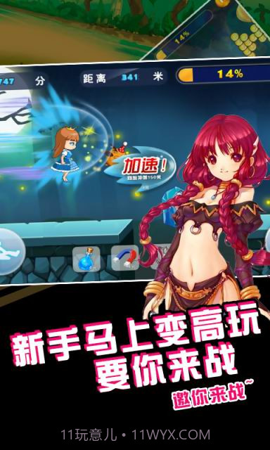 快跑大王截图5