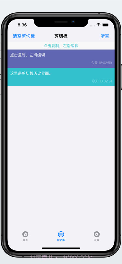 复制板截图3 复制板截图3