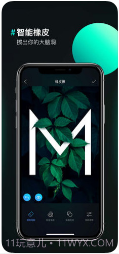 图片合成器截图4 图片合成器截图4