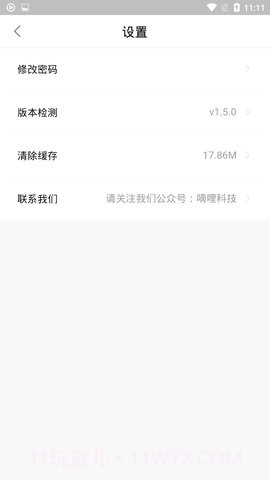 嘀哩嘀哩漫画app截图2