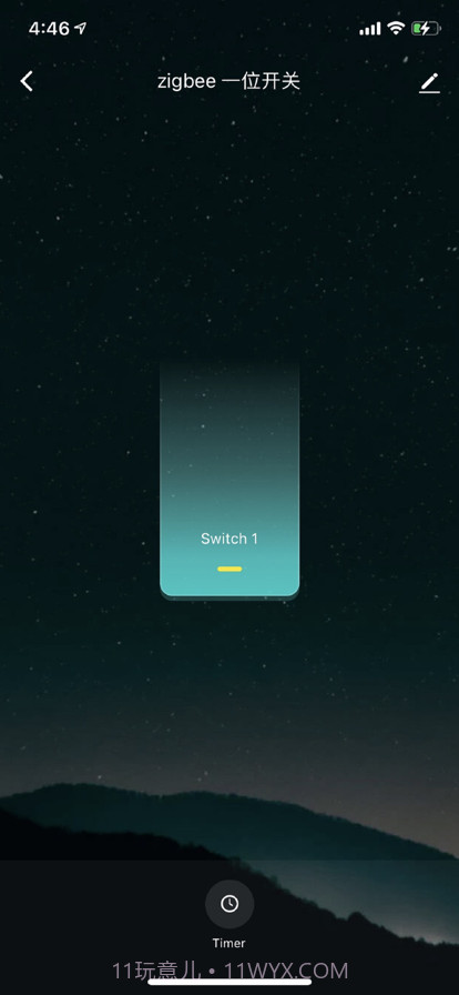 安想智能截图4 安想智能截图4