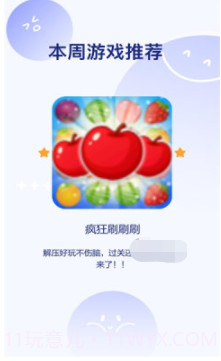 疯狂刷刷刷截图3 疯狂刷刷刷截图3