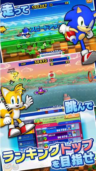 索尼克狂奔截图3 索尼克狂奔截图3