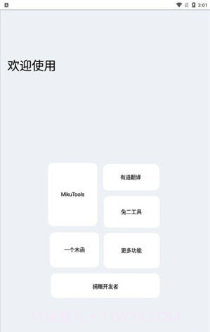 轻简工具箱截图2