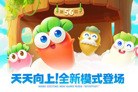 保卫萝卜2手机版截图1