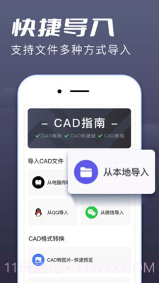 CAD快速看图王截图1 CAD快速看图王截图1