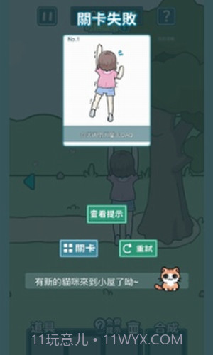 凯蒂躲猫猫2截图1 凯蒂躲猫猫2截图1