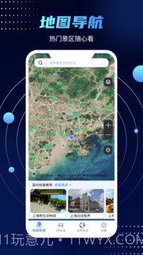 全球卫星高清街景地图截图4 全球卫星高清街景地图截图4