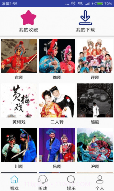 妈妈的戏曲截图1 妈妈的戏曲截图1