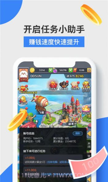 火星游赚截图3 火星游赚截图3