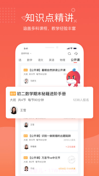 一起学云课堂截图1