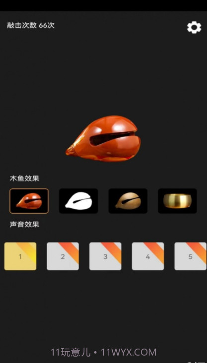 功德敲木鱼免费截图4 功德敲木鱼免费截图4