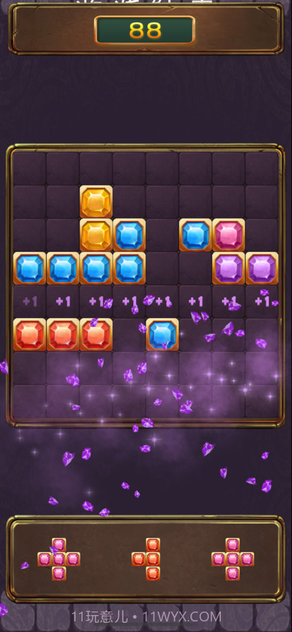快乐消除块截图8