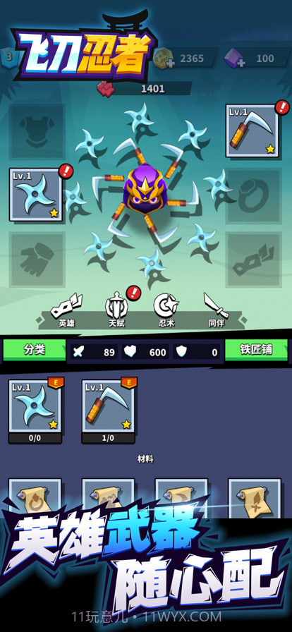 飞刀忍者大师截图2