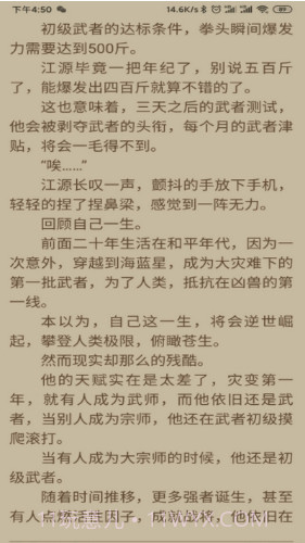 小鲨阅读v2.2.2.2截图1