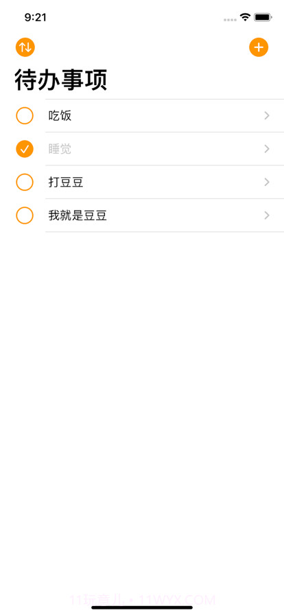 轻量待办事项截图1 轻量待办事项截图1
