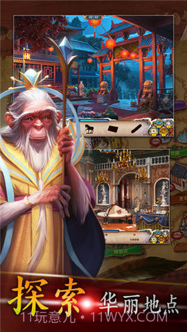 探寻者记迷城奇案（Seekers Notes: Hidden Objects）截图1