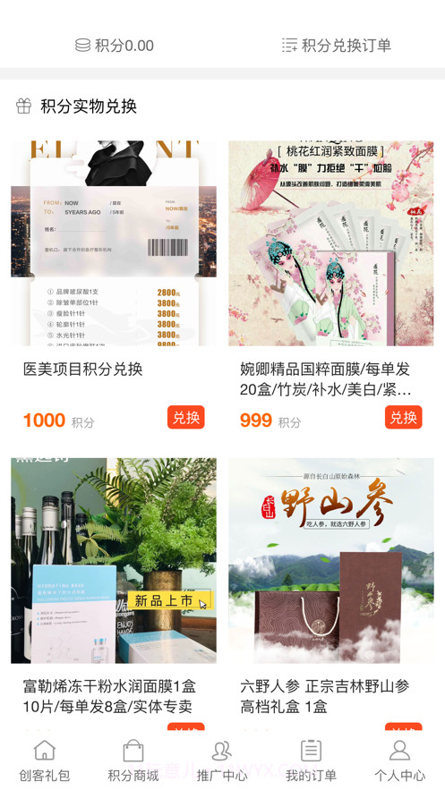创客海外优选截图4 创客海外优选截图4