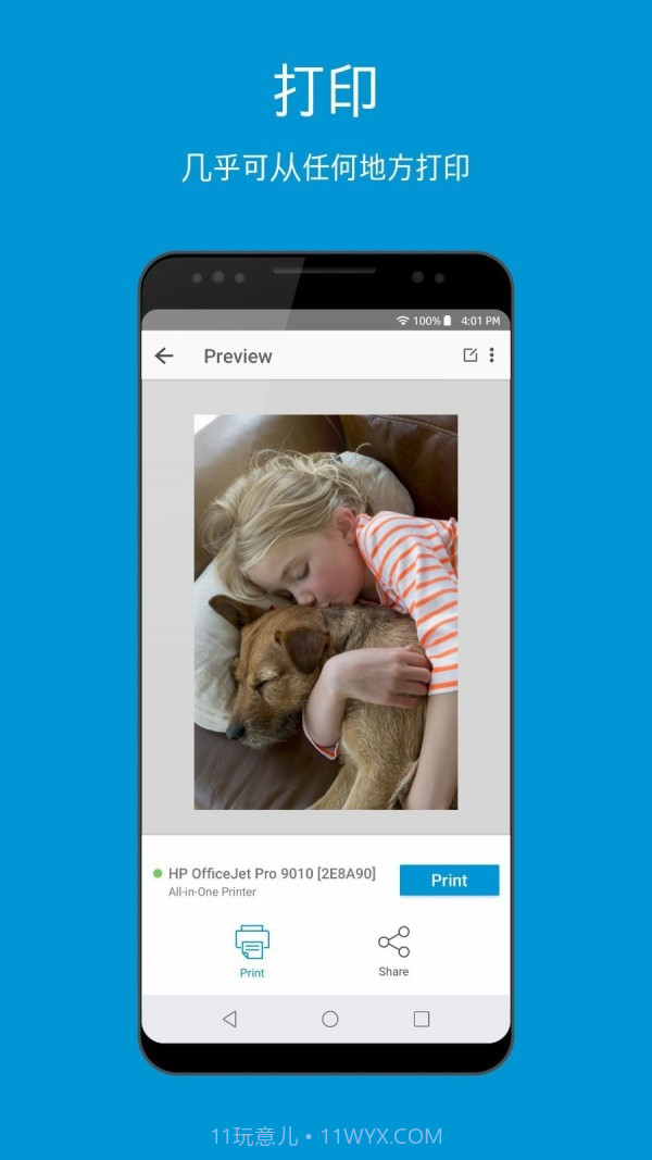 HP ePrint Photo(HP照片打印)截图5