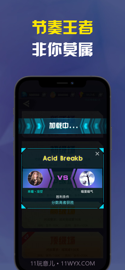 音乐节奏大师截图8