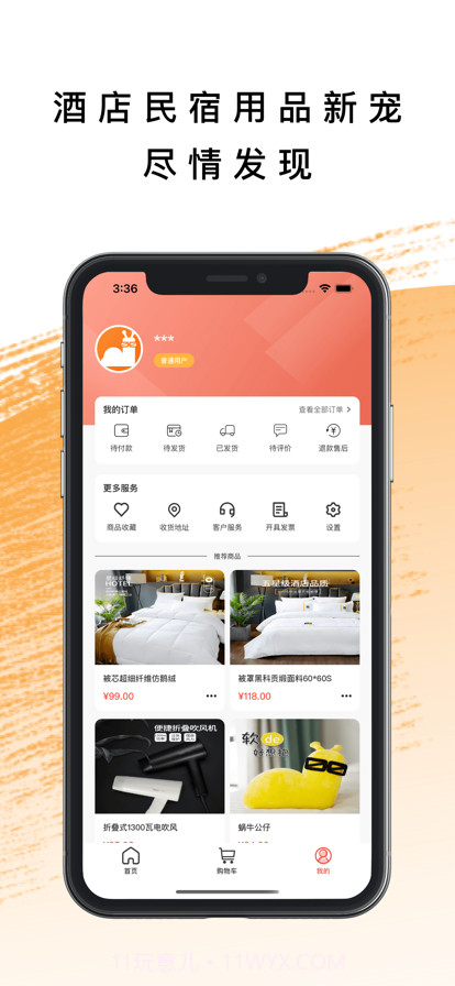 华人易趣截图3 华人易趣截图3