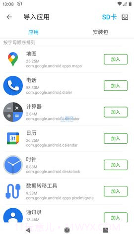 爱思助手加强版截图3 爱思助手加强版截图3