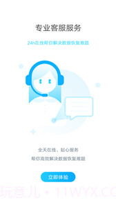 闪照恢复器截图3