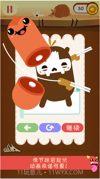 奔跑吧虫虫截图3 奔跑吧虫虫截图3