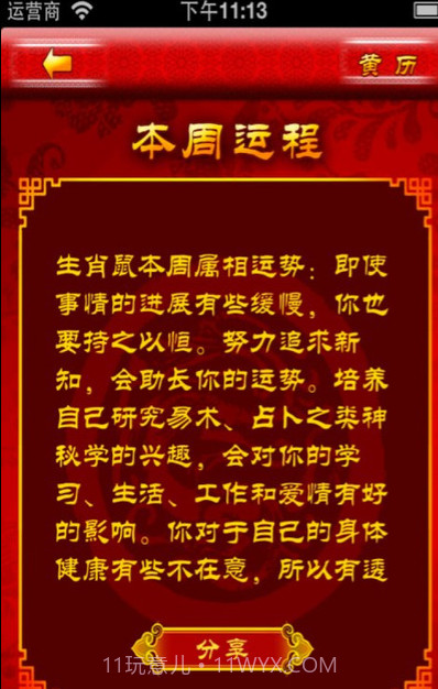 平安护身佛截图2 平安护身佛截图2