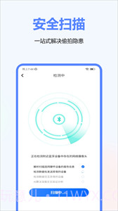 摄像头检测截图2 摄像头检测截图2