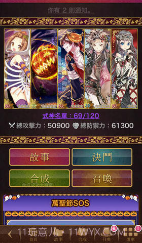 最强阴阳师截图5 最强阴阳师截图5